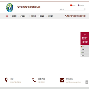 不锈钢矿筛网 , 约翰逊筛管, 滤水管, 石油防砂管 – 安平县燕赵矿筛网业有限公司