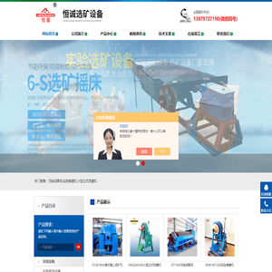 双动力锯齿波跳汰机-SDB顶击式振筛机-水套式离心选矿机-江西省恒诚选矿设备有限公司