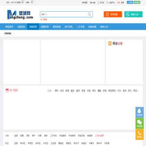 盟城网