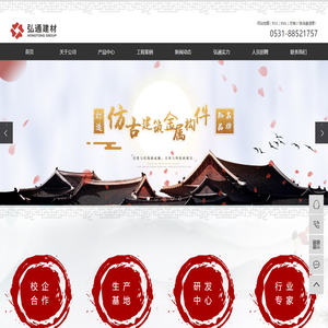 山东弘通建材科技有限公司
