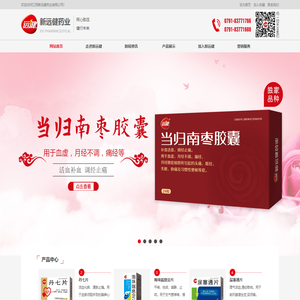 江西新远健药业有限公司|新远健药业|“远健”牌商标|江西药业公司|江西中药厂家