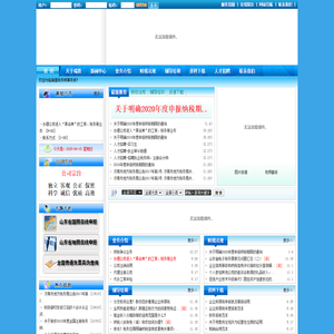 山东瑞普税务师事务所有限公司|电话：0531-59533798|济南税务师事务所