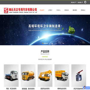 抑尘洒水车车,雾炮洒水车,东风洒水车|天锦清洗疏通吸污车厂家价格-湖北天正专用汽车有限公司