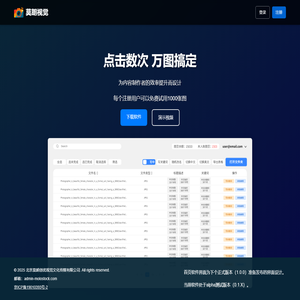 北京莫朗创优视觉文化传媒有限公司