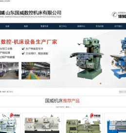 摇臂钻床_z3050摇臂钻床_摇臂钻床价格_液压摇臂钻床_山东国威数控机床有限公司