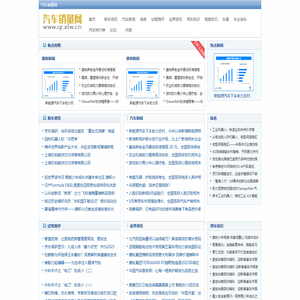 汽车销量网【购车惠-汽车报价-汽车排行】