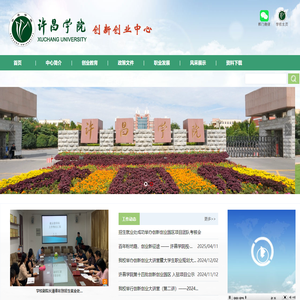 创新创业中心