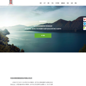 首页 - 嘉恒信息