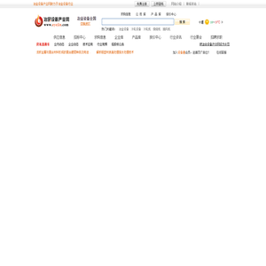 冶金设备产业网