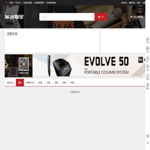 爱音乐，寻设备，悦生活 - 米饭星
