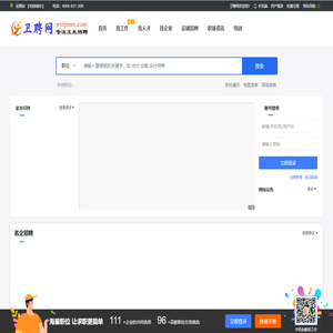 卫生人才网_医疗人才网_医药人才网_医院招聘-卫聘网