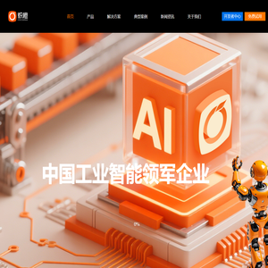 炽橙科技