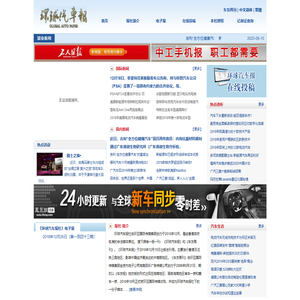 环球汽车报、车友周刊