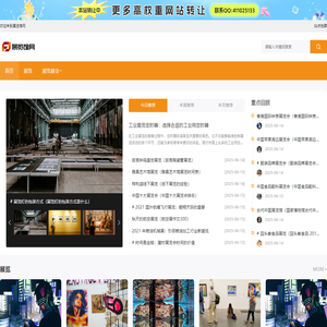 中国展览馆网