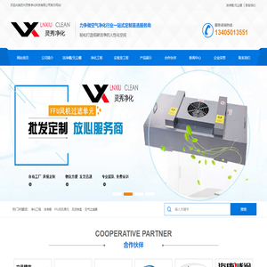 净化工程-洁净棚-苏州灵秀净化科技有限公司
