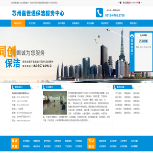 苏州石材翻新┃苏州地毯清洗┃苏州石材保养┃苏州大理石保养┃苏州洗地毯-苏州嘉世通保洁公司