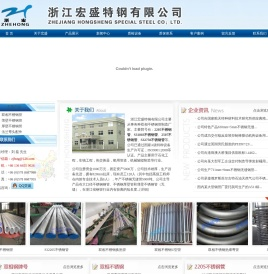 S31803双相不锈钢|2205不锈钢管|2507双相钢管|S32750超级双相不锈钢管|弯头法兰管件厂家-浙江宏盛特钢有限公司