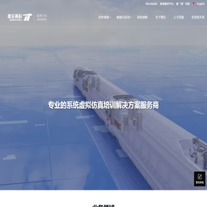 捷安高科-专业的虚拟仿真培训解决方案 | VR实训系统 | 智能仿真培训系统定制丨专注轨道交通、应急安全、航空运输、航海舰船 、智能网联汽车|