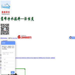 果壳_椰壳_颗粒活性炭_煤质柱状_水处理滤料--嵩峰净水厂家