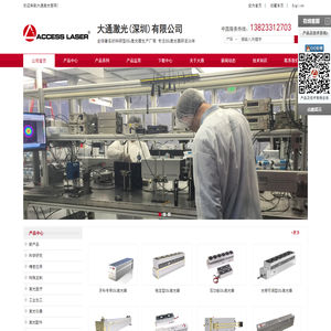 CO₂激光器,二氧化碳激光器,进口CO₂激光器,激光器厂家,激光器定制,科研激光器,稳定型激光器-大通激光（深圳）有限公司