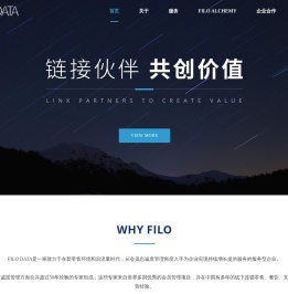 FILO DATA - 霏洛数据，在后流量时代，从会员忠诚度入手，助您的企业持续增长