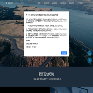 首页 | 泛为科技官网