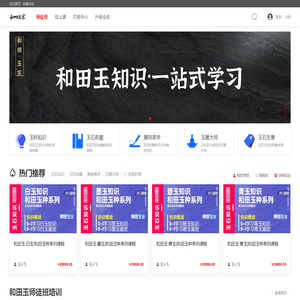 和田玉宗 - Hetianyuzong.com
