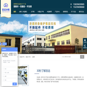 冰棺-冷冻棺-太平柜厂家-河南水晶棺厂家-驻马店市吉远制冷设备有限公司