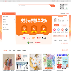 【爪哇】物流云仓资源供应平台--集云(盐城)供应链有限公司