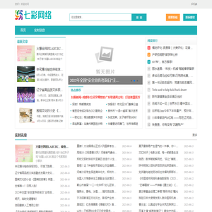 七彩网络