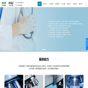 青岛中化新材料实验室_橡胶检测_输送带检测_橡胶寿命_材料成分检测