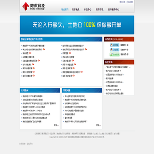 房产中介软件-房产中介管理系统-房地产中介软件-地虎科技