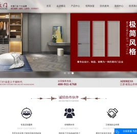 樱花豪门_樱花门业_苏州门业-江苏樱豪家居建材有限公司