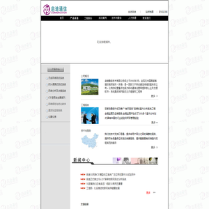 珠海启迪通信技术有限公司
