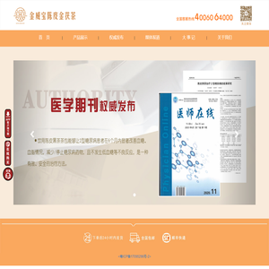 金威宝陈皮金茯茶官网 | 新型共发酵茶，高端养生佳品