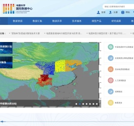 地震科学国际数据中心
