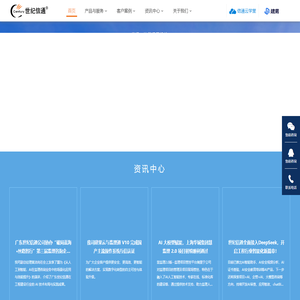 广东世纪信通科技股份有限公司（证券代码：873900）
