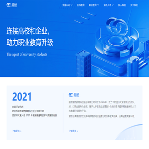 国信蓝桥 - 连接高校与企业的 IT 人才大数据平台