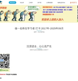 各种社科工科知识亲子教育知识笔记