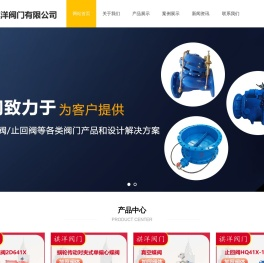 郑州蝶阀-球阀-闸阀-止回阀生产厂家-河南省祺洋阀门有限公司