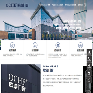 铝合金门窗加盟_铝合金门窗品牌_断桥铝合金门窗厂家-OCHE欧迦门窗