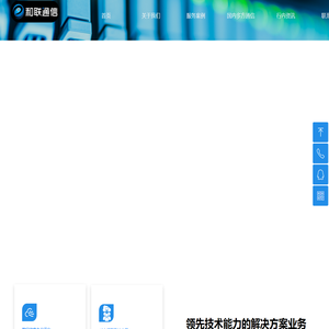 首页-和联云