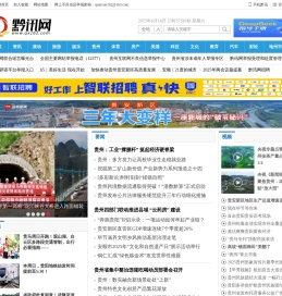 黔讯网 - 贵州综合门户网