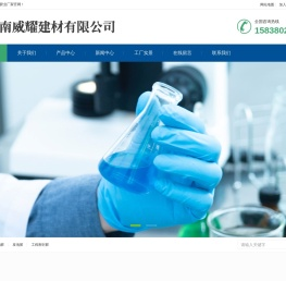 威耀胶业_德盛达结构胶-河南威耀建材有限公司-耀威胶业