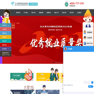 北大青鸟顺义校区_北大青鸟华腾校区_北京北大青鸟马甸华腾培训校区_北大青鸟职业技术学院简介_北大青鸟顺义电脑培训_北大青鸟计算机网络工程师,电脑培训,顺义电脑,顺义计算机,马甸计算机