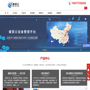 智慧工地,智慧工地平台,智慧工地系统,工地监控系统——郑州琰汐自动化技术有限公司