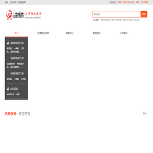 广州复印机|打印机租赁-仁致租赁网
