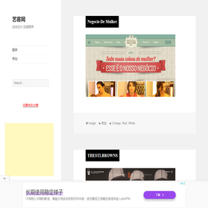 艺客网 – 品味设计,拓展眼界