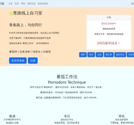 青路线上自习室