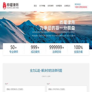 广东桦曜律师事务所